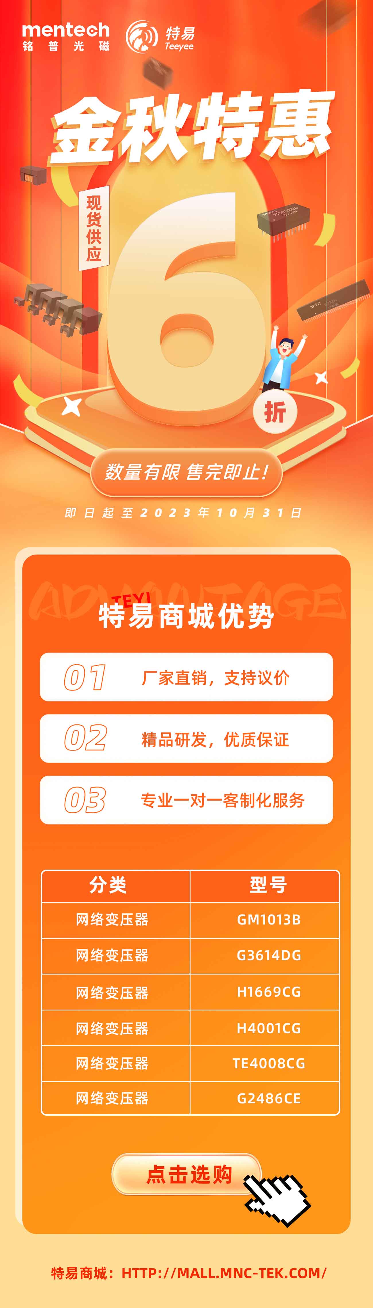 产品促销海报2(3).jpg